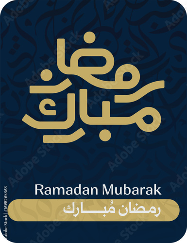 Ramadan Kareem Islamic Art Calligraphy translated to english Bleesed Ramadan 