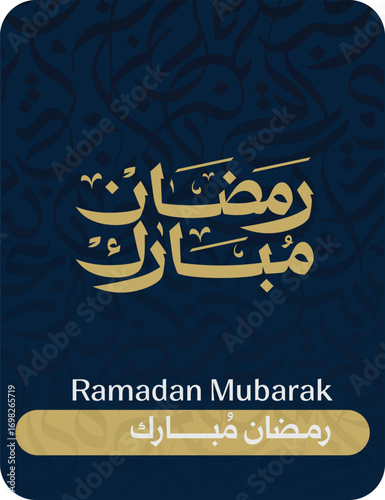 Ramadan Kareem Islamic Art Calligraphy translated to english Bleesed Ramadan 