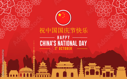 China's National Day background template. Translation Happy China's National Day. vector illustration. Best for cards, posters, banners and social media.