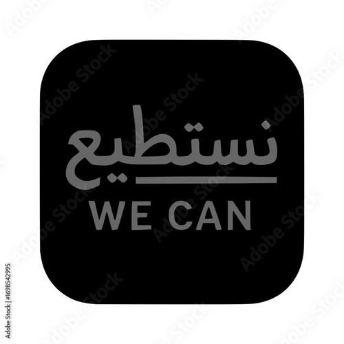 Empowering Arabic and English message of capability, a visual statement of 'We Can' for global impact