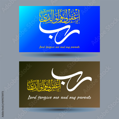 arabic kalligraphy (Lord forgive me and my parents)
