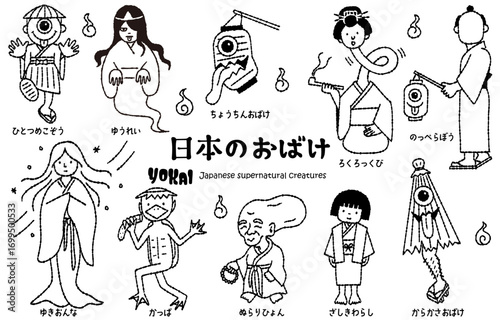 かわいい日本のおばけ妖怪イラストセット（線画）