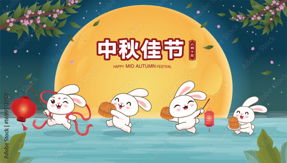 Naklejka premium Vintage Mid Autumn Festival poster design with the rabbit character. Translation: Mid Autumn Festival, Fifteen of August.