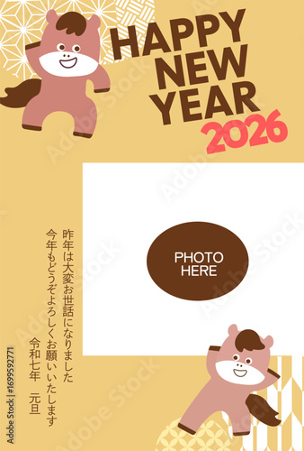 コミカルで可愛い馬の年賀状素材　縦型　2026