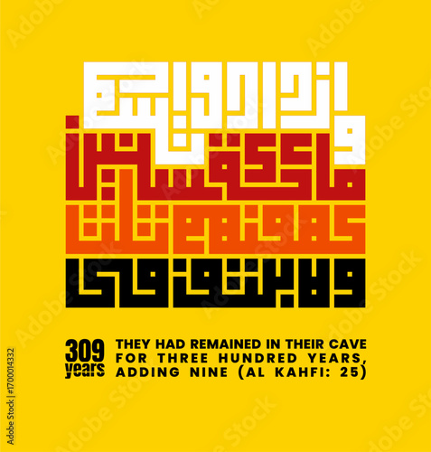 Kufi. Vector graphic of Al Quran, Surah Al Kahfi, verse 25, "They had remained in their cave for three hundred years, adding nine".. Perfect to use for wall decorations, living room, prayer room.
