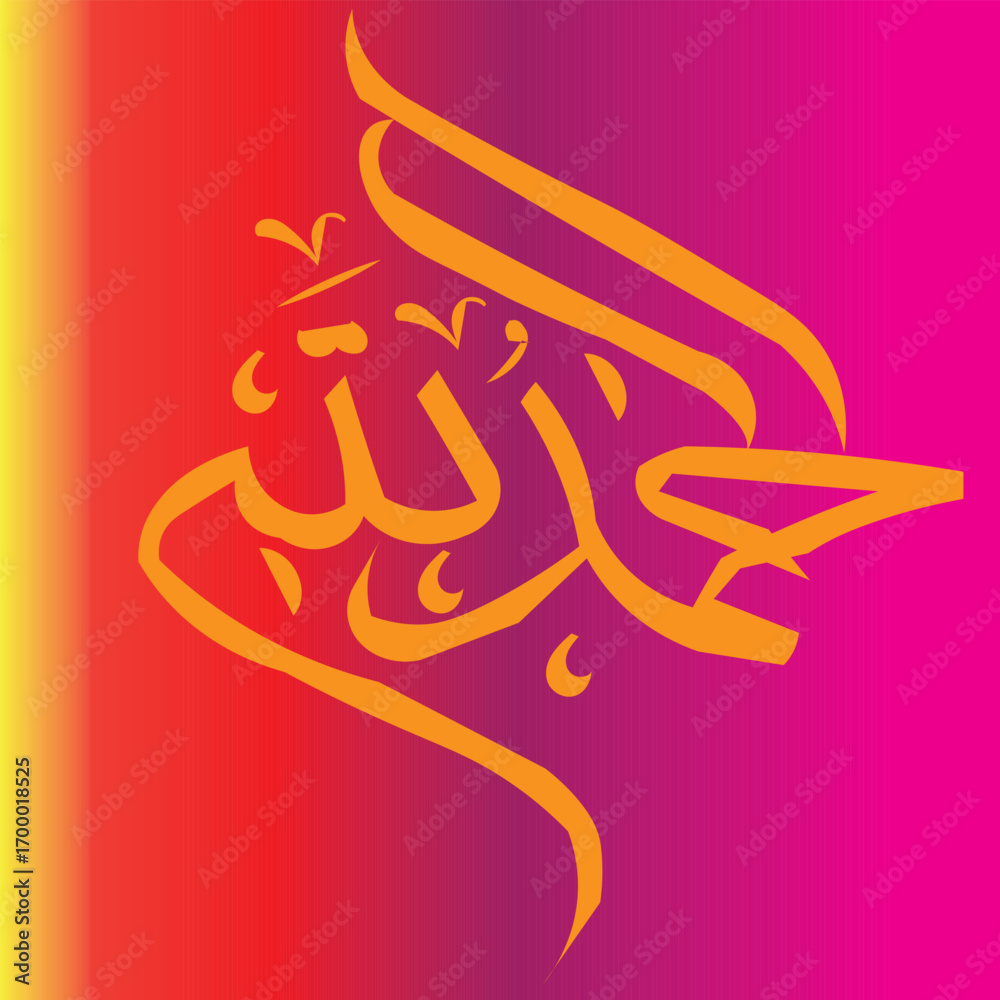 Fototapeta premium islamic arabic calligraphy art