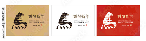 馬_午年_漢字_令和8年_2026年_年賀状_謹賀新年_横書き_和柄文字デザイン_雅 -みやび-3色セット_横向き