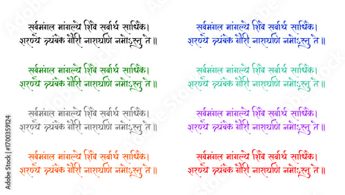 Devi durga sanskrit mantra praising maa durga, mantra calligraphy navratri festival isolated on white, transparent background