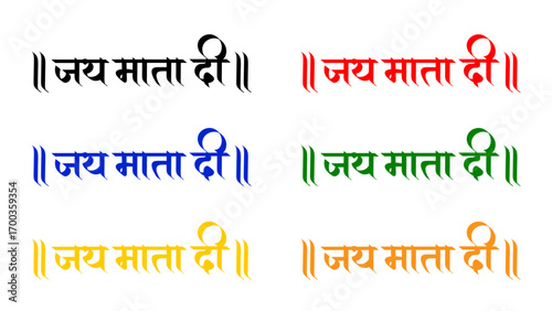 Jai Mata Di , hindi text calligraphy typography for navratri decoration, durga pooja isolated on white