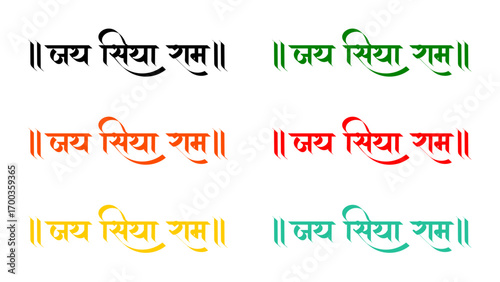 Jai Siya Ram hindi text calligraphy typography, praising lord Ram and goddess Sita isolated on white, transparent background