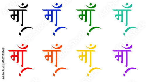Stylized hindi calligraphy of 'Maa' isolated on white, transparent background