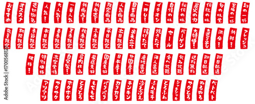 曲がった札の文字アイコンセット