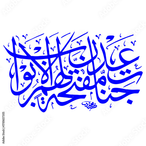 Elegant Eid greeting vector design: Islamic Caliography ff.ai Jali Diwani script for "Eid al-Fitr al-Mubarak" festival banners and cards