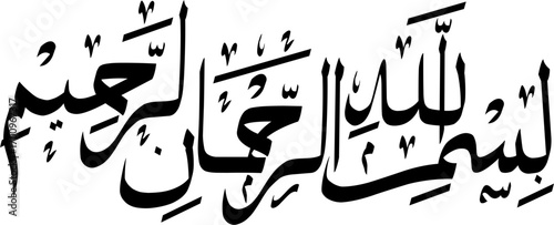 Vector Arabic Calligraphy Of Bismillah