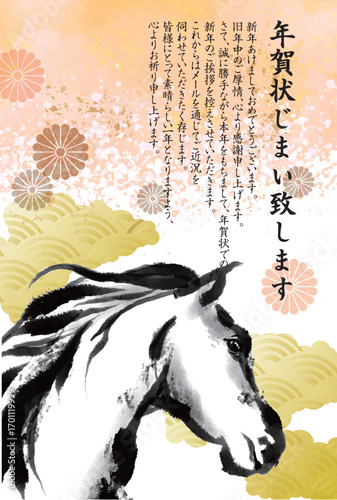 午年, 年賀状じまい、年賀状, うま, 2026年, 年賀はがき, 干支, テンプレート, はがき, お正月, 正月, 馬年, 和風, 和柄, 爬虫類, 挿絵, 謹賀新年, 1月, 元旦, 元日, 新年, 冬, 新春, イラスト, ベクター, ペイント, 動物, 模様,日本