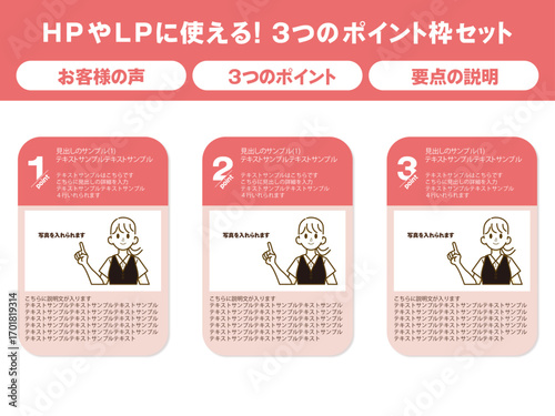 可愛いピンクのウェブデザインテンプレート お客様の声や特徴に