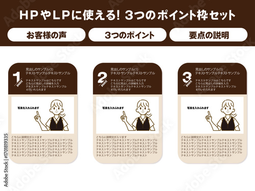お客様の声や要点説明に使える 3つのフレームデザインセット Web・LP向け