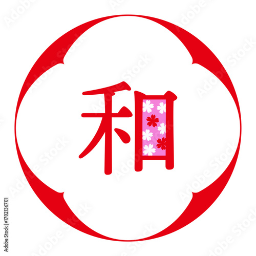 和のアイコンその三