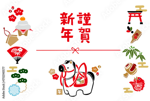 レトロな手描きイラストの年賀状素材：和風、背景、年賀状テンプレート、干支、新年のお祝い、午年