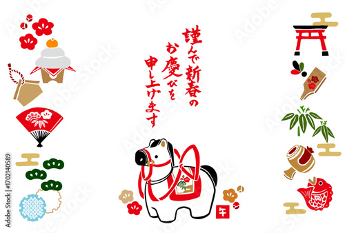 レトロな手描きイラストの年賀状素材：和風、背景、年賀状テンプレート、干支、新年のお祝い、午年