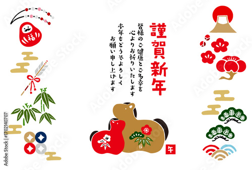 レトロな手描きイラストの年賀状素材：和風、背景、年賀状テンプレート、干支、新年のお祝い、午年