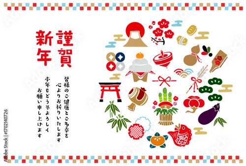 レトロな手描きイラストの年賀状素材：和風、背景、年賀状テンプレート、干支、新年のお祝い