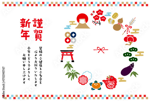 レトロな手描きイラストの年賀状素材：和風、背景、年賀状テンプレート、干支、新年のお祝い