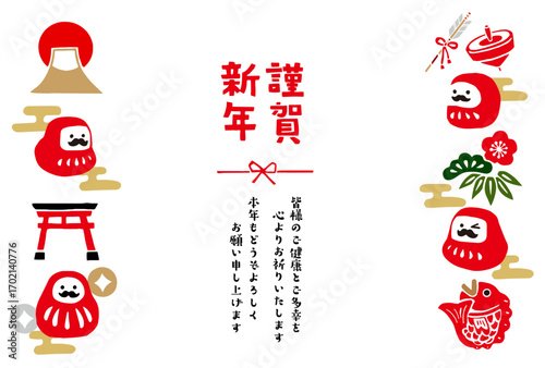 レトロな手描きイラストの年賀状素材：和風、背景、年賀状テンプレート、干支、新年のお祝い