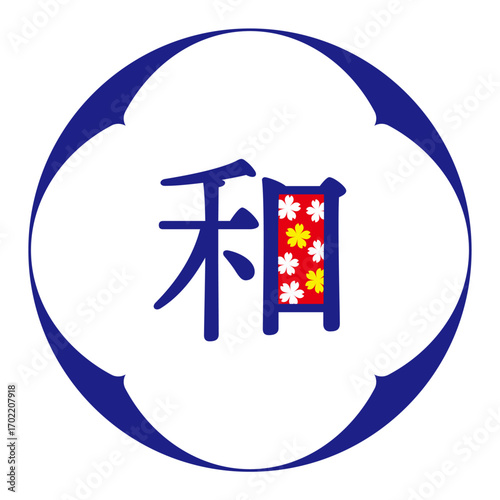 和のブルーアイコンその三