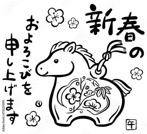 年賀状素材　午年のかわいい土鈴イラスト　1色