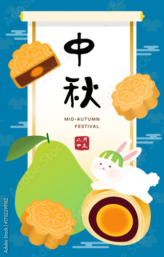 Mid Autumn Festival greeting cute rabbit pomelo and moon cake card text translate Mid Autumn Festival