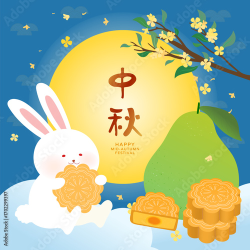Mid Autumn Festival greeting cute rabbit pomelo and moon cake card text translate Mid Autumn Festival