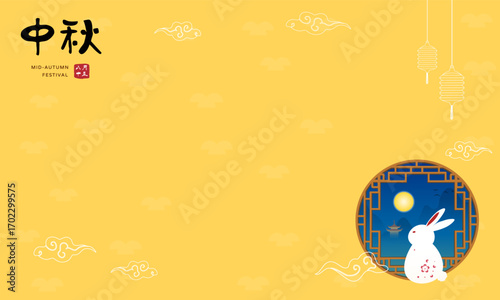 Mid Autumn Festival greeting cute rabbit pomelo and moon cake background text translate Mid Autumn Festival