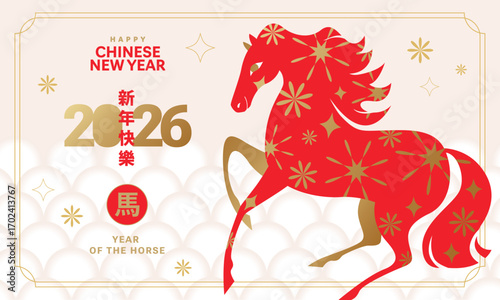 Chinese New Year 2026 modern art design in red, gold and white colors for cover, card, poster, banner with trendy geometric pattern. Translation of hieroglyphs: Happy New Year of the Horse.