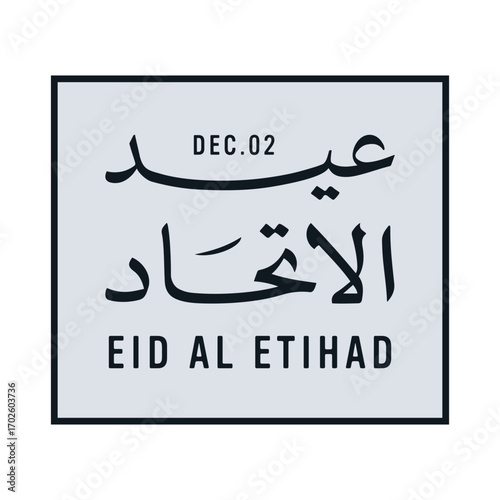 UAE NATIONAL DAY  Eid Al Etihad 2025