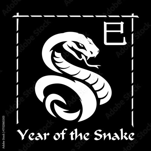Black and white chinese zodiac snake silhouette with the corresponding hieroglyph and year of the Snake text in traditional style. Year of the Snake, logo, emblem, vector illustration