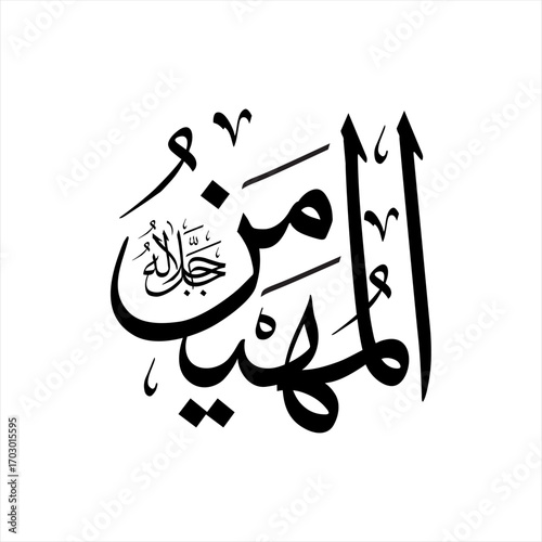 Arabic calligraphy of Al-Muhaymin (ٱلْمُهَيْمِنُ) beautifully written in Thuluth script. This elegant vector design represents one of the 99 names of Allah (Asma-ul-Husna), meaning The Guardian.