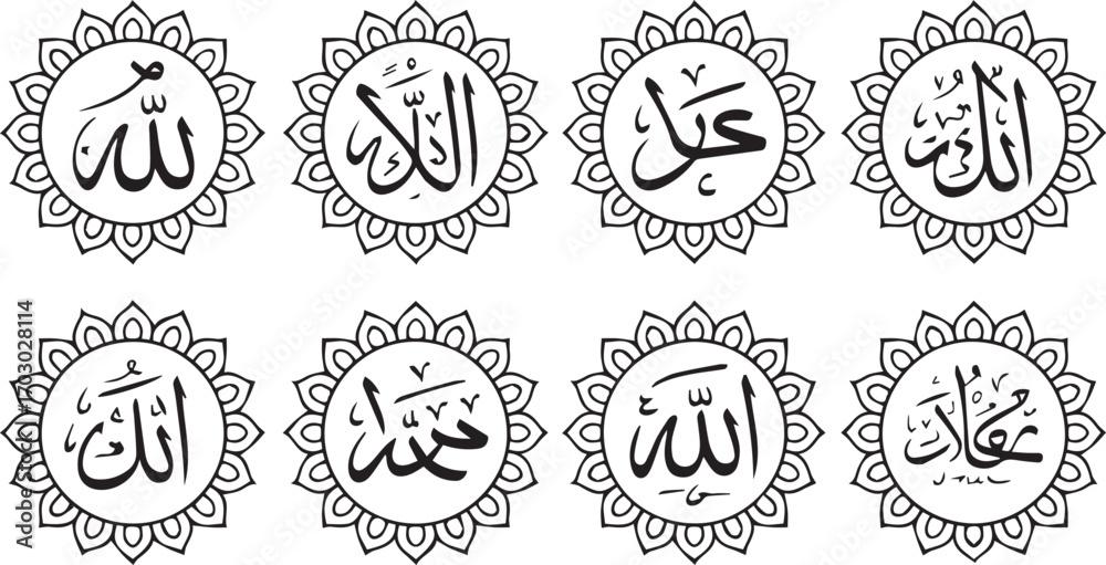 Fototapeta premium Arabic Calligraphy in Mandala Frames