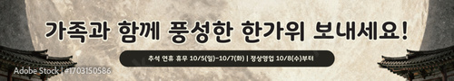 추석_가로현수막_템플릿2