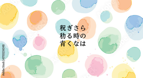 Japanese Watercolor Abstract Vector with Pastel Blobs and Vertical Calligraphy on White Background for Cultural, Artistic, and Minimalist Design