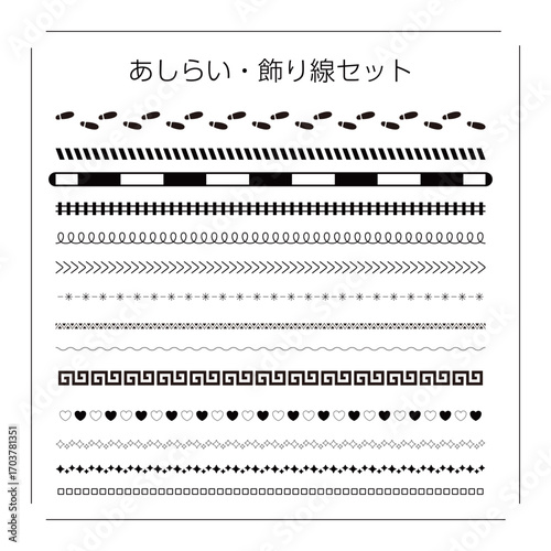 あしらい・飾り線セット