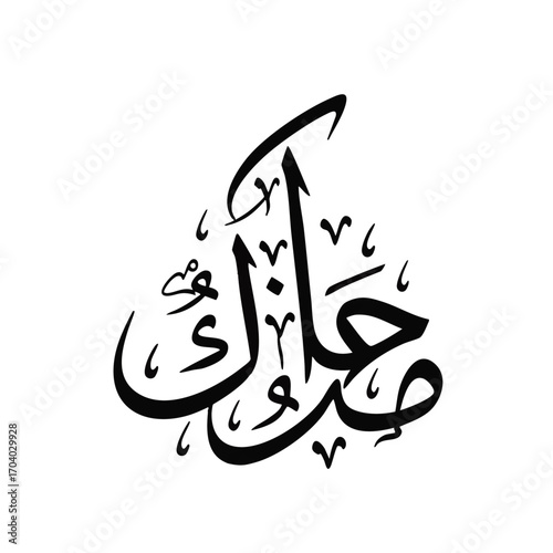 Elegant Arabic Calligraphy: Intricate Black Script Design
