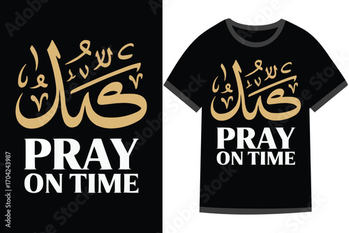 Islamic motivational Quotes t shirt design, t shirt vector design