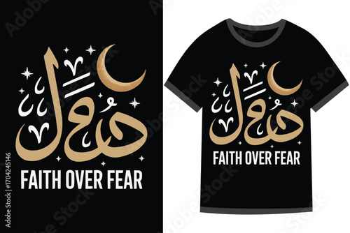 Islamic motivational Quotes t shirt design, t shirt vector design