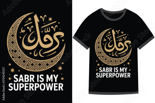 Islamic motivational Quotes t shirt design, t shirt vector design