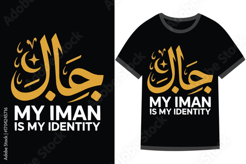 Islamic motivational Quotes t shirt design, t shirt vector design