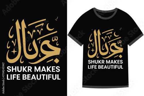 Islamic motivational Quotes t shirt design, t shirt vector design