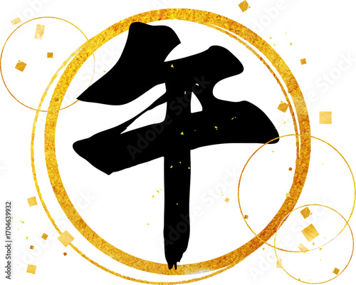 手描きの午年漢字と金色フレーム　ベクター　ゴールド