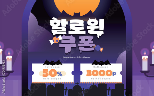 쓰기 좋은 할로윈 이벤트 템플릿 01
