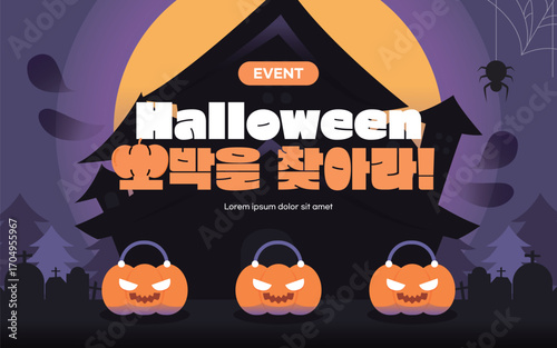 쓰기 좋은 할로윈 이벤트 템플릿 03
